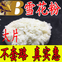 Large snow pollen bait status powder enhanced atomization Fishing Foundation bait status powder nesting fishing bait snow pollen