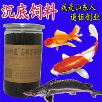 Sinking parrot fish feed map Luohan Sturgeon feed fish food koi feed fish food koi feed bottom fish feed