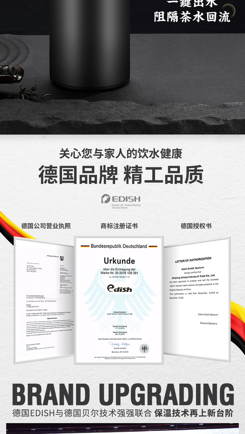 德国 EDISH 三段式茶水分离 316保温杯 图4