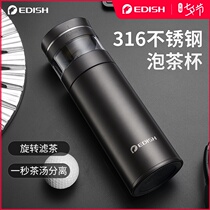 German EDISH tea water separation tea cup double-layer glass men and women high-end portable filter insulation water cup