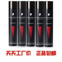 Baishitong Black hair gel styling spray Special hard fluffy dry glue for men and women lasting fragrance can not afford white crumbs