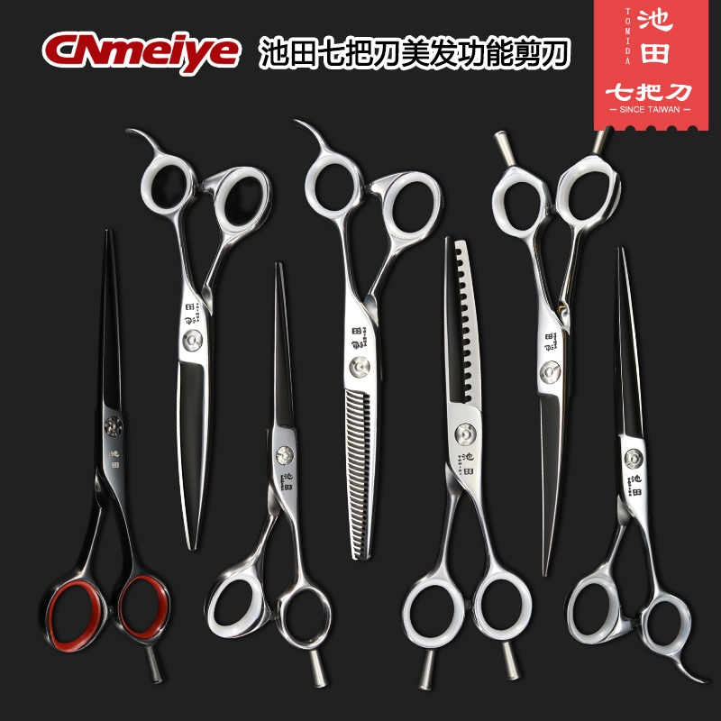 Taiwan Ikeda Ha-style open edge hair professional scissors Incognito tooth scissors Flat scissors thin sharp set