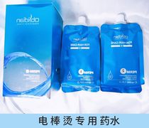 Tony cover cold perm liquid Korea mens and womens thermal perm softener straight hair cream for barber shop