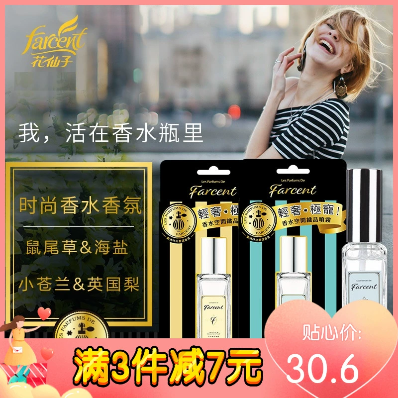 Nước hoa cổ tích xịt nước hoa thơm mùi thơm trong nhà giày thơm mùi khử mùi không khí làm mát đến lẩu - Trang chủ