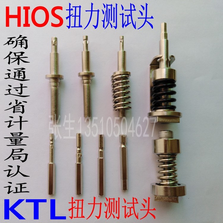 Torque meter test head Torque adapter Qili speed KTM Torque tester accessories HIOS torque meter connector