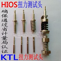 Torque meter test head Torque adapter Qili speed KTM Torque tester accessories HIOS torque meter connector