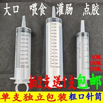 Large capacity plastic syringe Syringe pump Oil syringe Feeding Enema perfusion Flow food booster