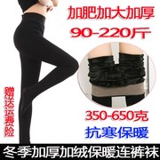 Mùa thu và mùa đông cộng với nhung cộng pantyhose dày vớ phụ nữ MM200 mỡ pounds eo cao cộng với sự gia tăng mỡ mã để giữ xà cạp ấm.