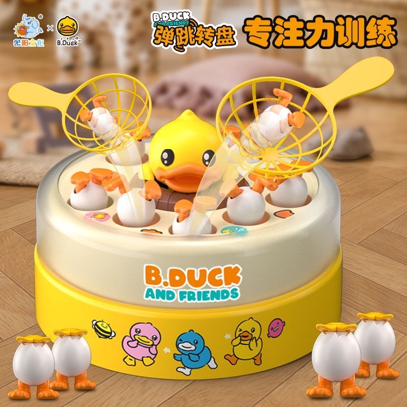 Children's special attention training parent-child interactive double puzzle magnetic fishing turntable small yellow duck bounce to pick up the ball toy-Taobao