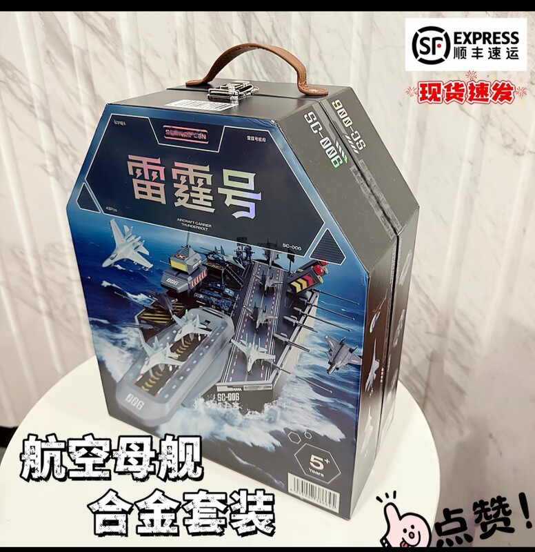 Sam Thunderbolt Science Canned Aircraft Carrier Military Aircraft Model Children's Educational Gift Boy Toy