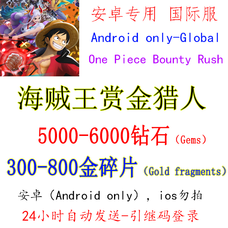 One Piece Bounty Rush Android International Server Self-Roll Starter Account