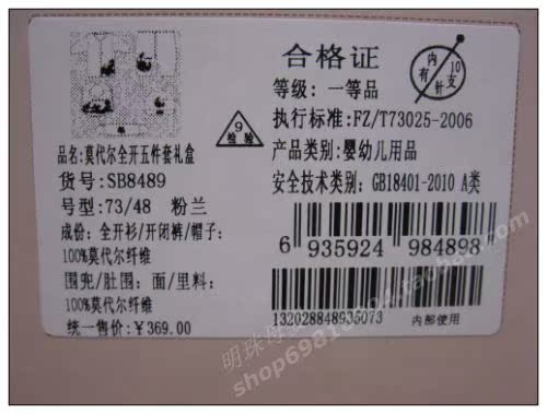 Coffret cadeau pour bébé - Ref 1956295 Image 11