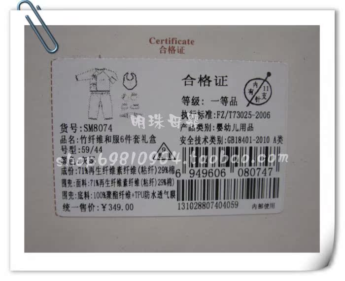 Coffret cadeau pour bébé - Ref 1957157 Image 12