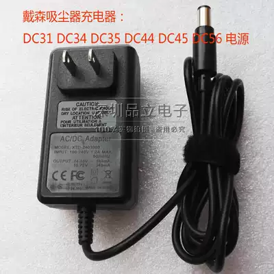The application of Dyson vacuum cleaner DC30 DC31 DC34 DC35 DC44 DC45 DC56 power chargers