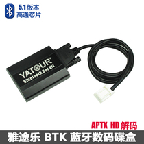 Suitable for Yatour Bluetooth module 12th generation Crown Lexus LS430GS300ES domineering is additional disc box