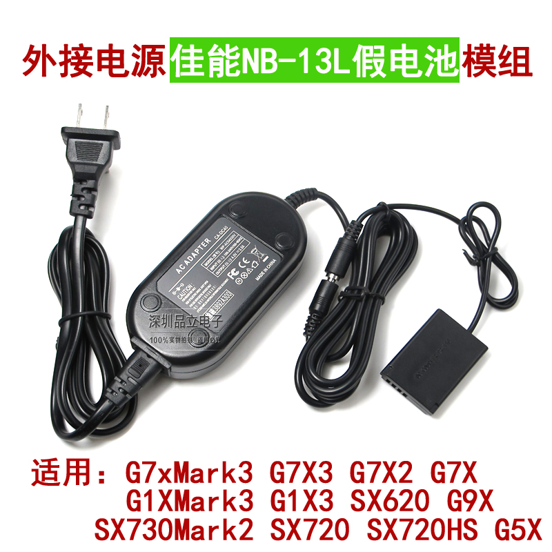 NB-13L fake battery Canon G7X G7X2 G7X3 G9X SX720 external power adapter DC110