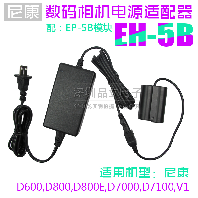 Applicable Nikon D7100 D610 D610 D810 D810 D750 D750 power adapter with EP-5B fake battery-Taobao