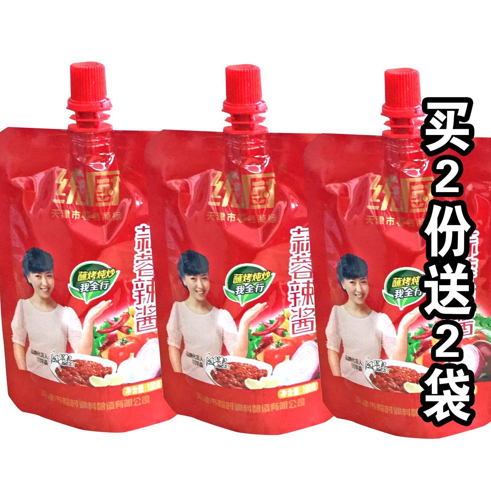 Authentic Tianjin Universal Cook Garlic Sauce Barber Sauce Sauce Dip Sugar Sauce 100 g*12 bags