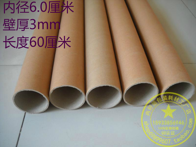 Paper tube inner diameter 6cm 3mm0 6m price tube core spiral paper tube length wall thickness adjustable