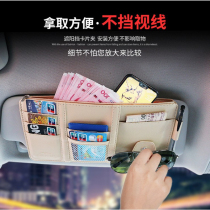 Multifunctional leather car sun visor storage bag cover card holder drivers license ticket card bag car glasses clip