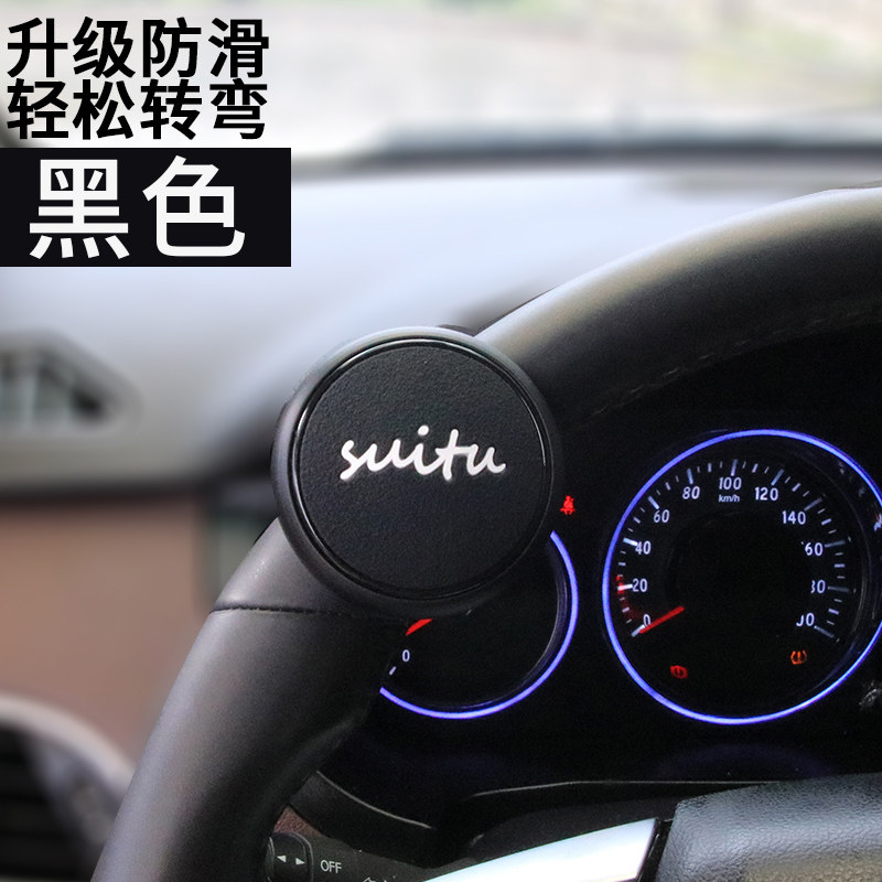 Steering wheel booster Automotive rotating ball high-end multi-function bearing creative driving auxiliary steering ball