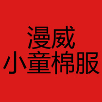 Man * Wei Xiao Tong cotton jacket