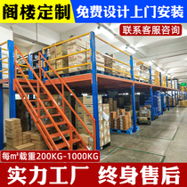 Customized attic platform storage heavy shelf construction two-story detachable steel structure warehouse factory indoor compartment