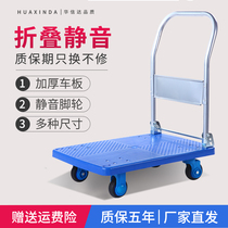 Mute padded flatbed truck trailer folding trolley truck truck truck household portable trolley cart