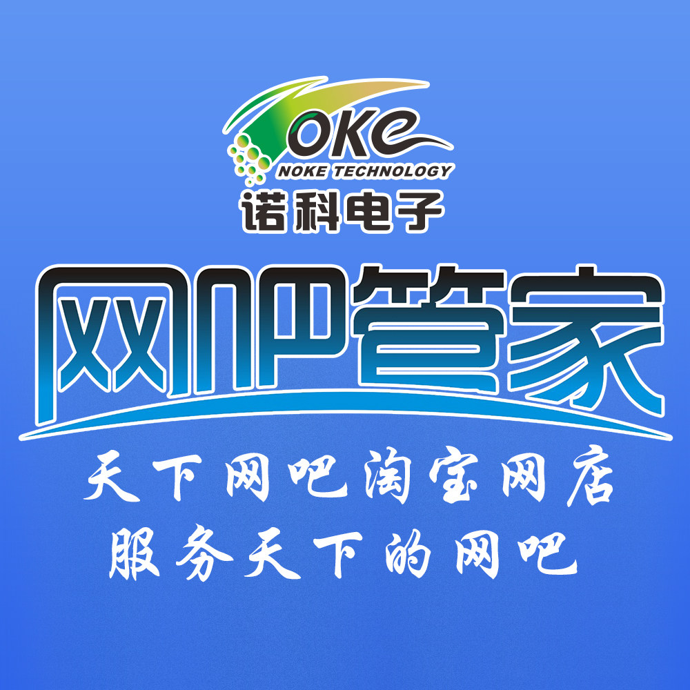 天下网吧