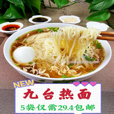 5 bags of nine hot noodles Lu Lao Wu North Korean authentic Northeast fast food snacks private baked cold noodles Yanji Vacuum