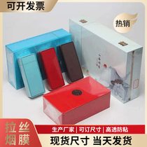 Spot BOPP cigarette film tea gift box plastic sealing film shrink film plus thread cigarette packaging film cosmetics and daily necessities film