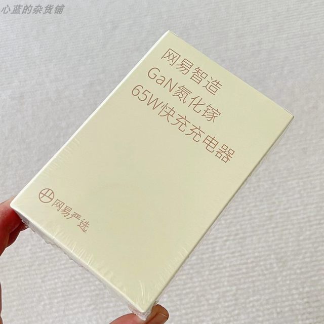 NetEase carefully selects PD65W gallium nitride 2C1A fast charging head 1A1C multi-port charger for Apple X 11 12 13 14 15 Samsung Huawei Xiaomi mobile phone tablet laptop