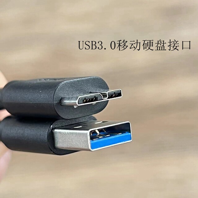 Molex Usb3.0 Mobile Hard Drive Data Charging Cable Is Suitable for Samsung Note3 Mobile Phones, Western Digital, Toshiba, Seagate