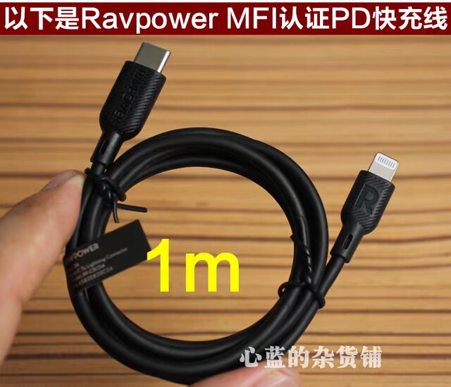 Ravpower Mfi Certified Type-C to Lightning Fast Charging Pd Data Cable Is Suitable for Apple 13 and 14