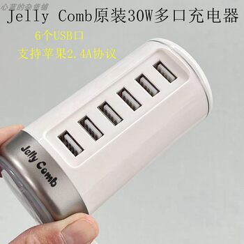 Jelly Comb Original 30W Multi-Port Desktop 6 USB Charging Head Output 5V 6A Suitable for Apple 11 12 13 14 15 16 Samsung Huawei Mobile Phones, Tablets, Desk Lamps, Headphones