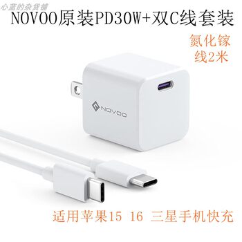 Novoo Gallium Nitride Pd30W Fast Charging Head + 2m Dual C Cables Set Suitable for Apple 1516 Samsung Mobile Phones and Tablets