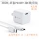 NOVOO gallium nitride PD30W fast charging head + 2m double C cable set is suitable for Apple 1516 Samsung mobile phones and tablets