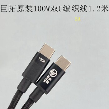 Jutuo Original 1.8m W/100W Dual Type-C 3A/5A Charging Ctoc Braided Data Cable Pd Fast Charging Suitable for Xiaomi Samsung Apple 15 16 Mobile Phones Tablets Laptops