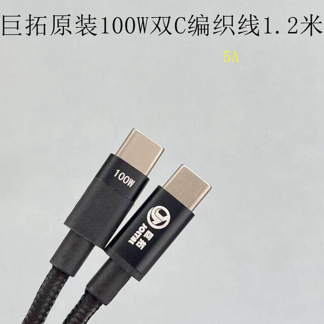Jutuo Original 1.8m W/100W Dual Type-C 3A/5A Charging Ctoc Braided Data Cable Pd Fast Charging Suitable for Xiaomi Samsung Apple 15 16 Mobile Phones Tablets Laptops