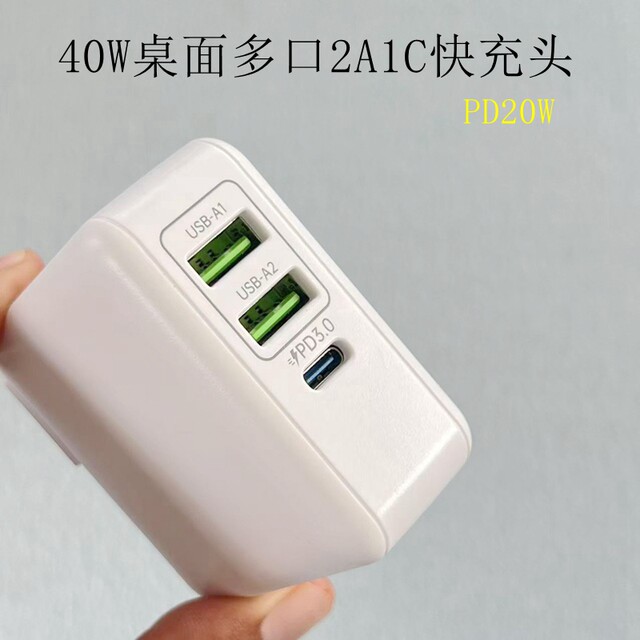40W Desktop 2A1C Multi-Port Pd Fast Charging Head Suitable for Apple 13 14 15 16 Samsung Xiaomi Mobile Phones