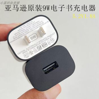 Amazon 9W Original Kindle E-Book Reader Charging Head Adapter 5.2V1.8A Suitable for Android Machines