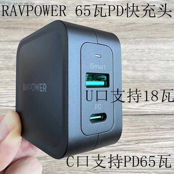 Ravpower Gallium Nitride 65W Dual-Port Pd Fast Charging Head 1A1C Suitable for Apple Mobile Phones and MacBook Notebooks