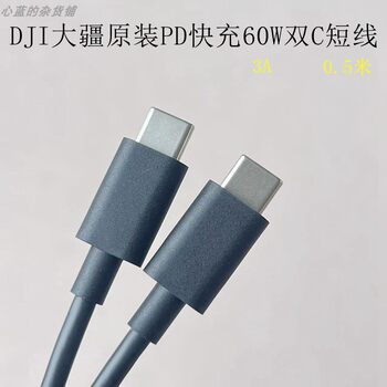 Dji Original 1.1m W Dual C-Cable Pd Fast Charging Cable Is Suitable for Pocket3/Action/2/3/4/5