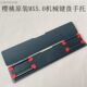 CHERRY Cherry original accessories MX5.0 mechanical keyboard hand rest comfortable wrist rest palm rest wrist pad wrist pad