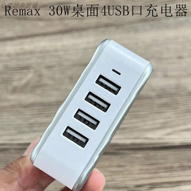 Remax 30W Multi-Port Desktop 4Usb Charging Head with Foldable Feet 5V 6A Supports 2.4A Protocol Suitable for Apple 8 X 11 12 13 14 iPad Mobile Phones and Tablets