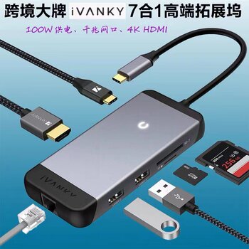 Ivanky Original 7-in-1 Multifunctional Hub Type-C Expansion Dock Usb3.0 Hub HDMI Gigabit Network