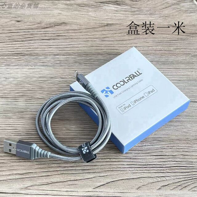 Coolreall original C48 certified MFI charging data cable suitable for Apple 8 x xr 11 12 13 14 mobile phone tablet 1 meter boxed 1.8 meters
