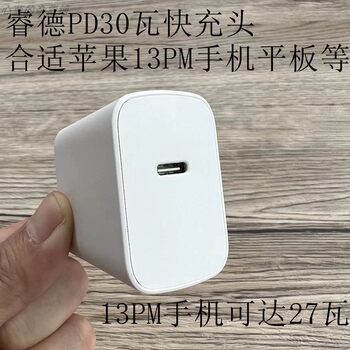 Ruide 30-Watt Pd Fast Charger Is Suitable for Apple 8 X Xr11 12 13Pm iPad Tablets