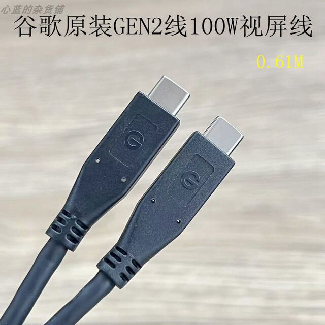 Google Dual Type-C Data Video Cable Gen2 5A 100W One-Line Usb3.1 Male-To-Male Pd Fast Charging Short Cable