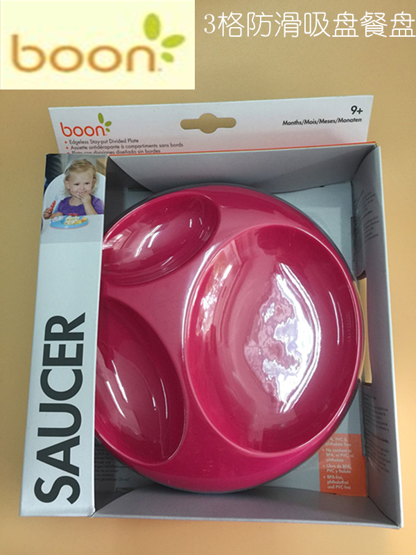 American tide brand Boon saucer non-slip boundless plate-single baby tableware fruit plate auxiliary plate